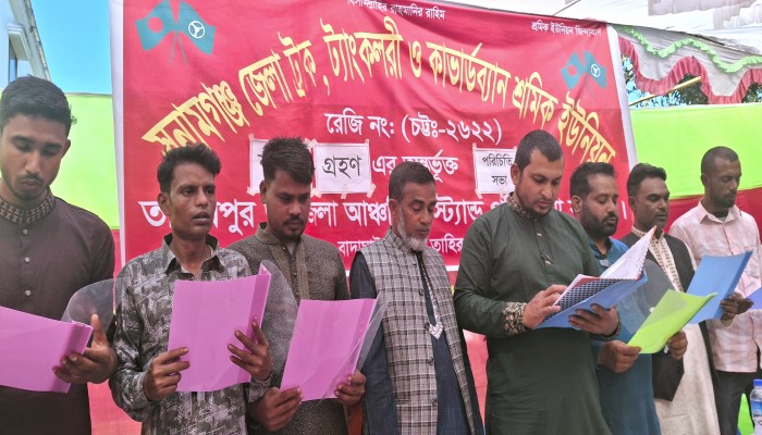 তাহিরপুরে স্ট্যান্ড পরিচালনা কমিটির শপথগ্রহণ