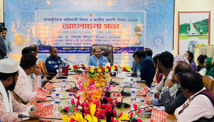 আন্তর্জাতিক অভিবাসী দিবস ও জাতীয় প্রবাসী দিবস উদযাপিত