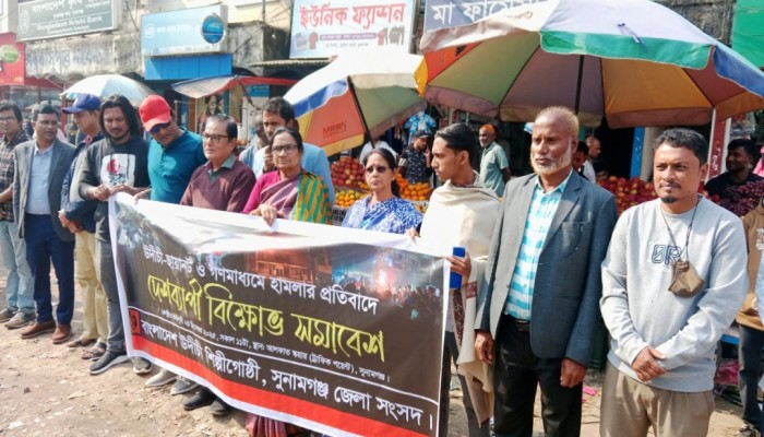 উদীচী-ছায়ানট ও গণমাধ্যমে হামলার প্রতিবাদে বিক্ষোভ সমাবেশ
