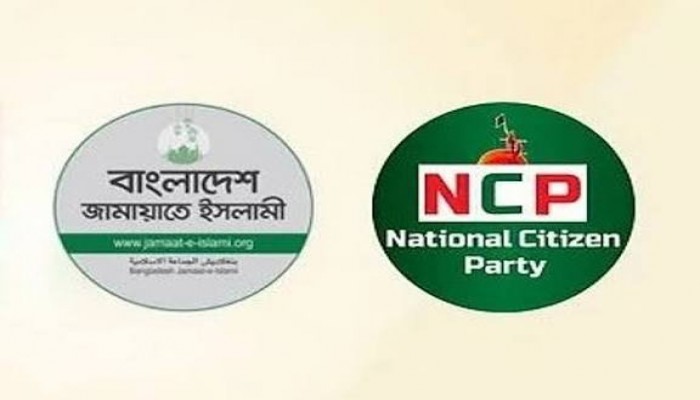 জামায়াতের সঙ্গে এনসিপি’র নির্বাচনী সমঝোতা