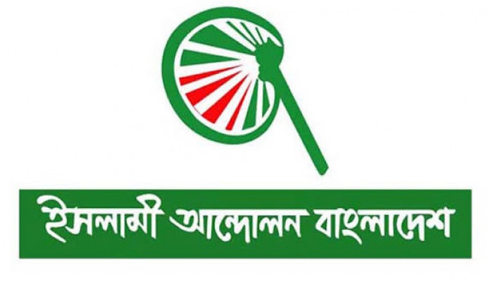 দুই ঘণ্টা দেরি, মনোনয়নপত্র জমা দিতে পারলেন না ইসলামী আন্দোলনের প্রার্থী