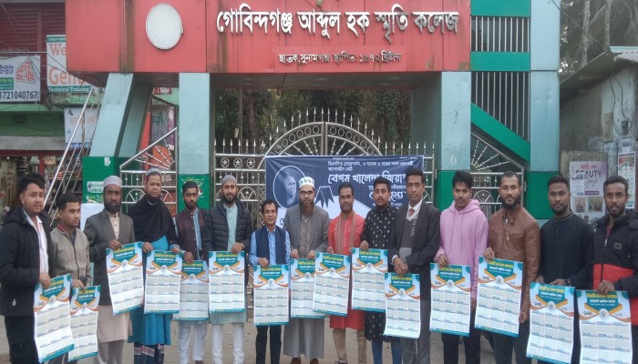 ছাতকে হিউম্যানিটি সোশ্যাল ওয়েলফেয়ারের সভা