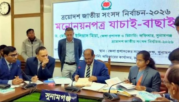 ১৩ প্রার্থীর মনোনয়ন বাতিল, বৈধ ২৬