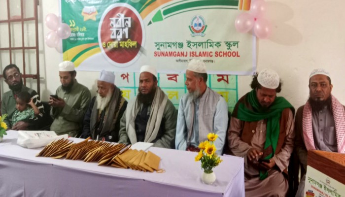 সুনামগঞ্জ ইসলামিক স্কুলে নবীনবরণ অনুষ্ঠিত