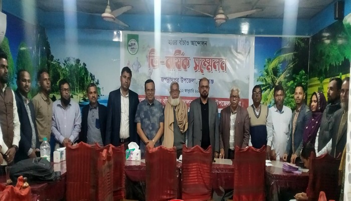 জগন্নাথপুরে হাওর বাঁচাও আন্দোলনের সম্মেলন অনুষ্ঠিত