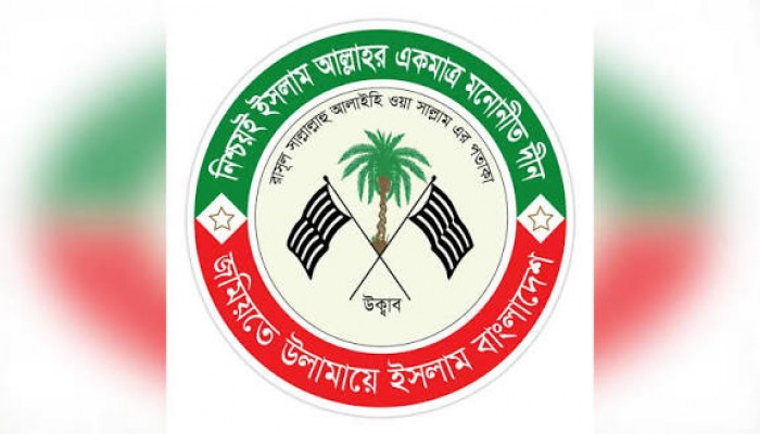 জমিয়ত ও জোটবদ্ধ নির্বাচন : একটি বাস্তব অভিজ্ঞতা