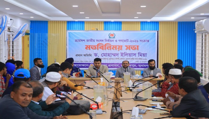 জগন্নাথপুরে গণভোট সংক্রান্ত মতবিনিময় সভা