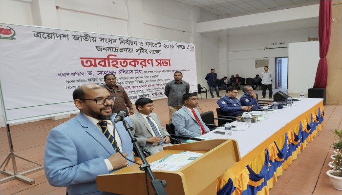 দেশে সিস্টেমের পরিবর্তন চাইলে গণভোটে ‘হ্যাঁ’ দিন : জেলা প্রশাসক