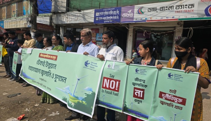 আন্তর্জাতিক ক্লিন এনার্জি দিবস উদযাপিত