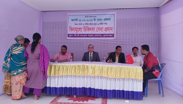 শ্রীরামকৃষ্ণের জন্মতিথিতে বিনামূল্যে চিকিৎসা সেবা
