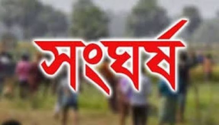 শান্তিগঞ্জে দু’পক্ষের সংঘর্ষে আহত ১৫