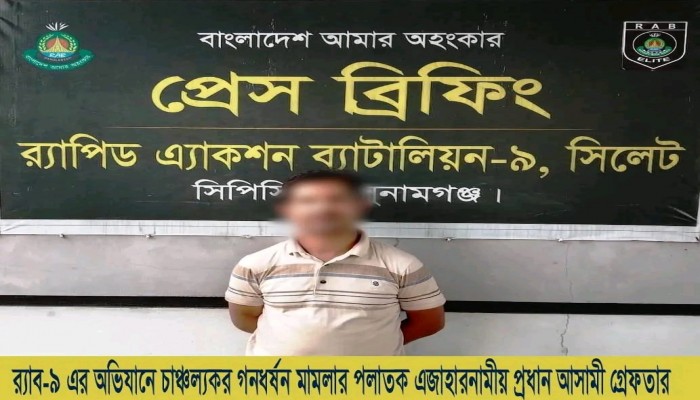 গণধর্ষণ মামলার প্রধান আসামি গ্রেপ্তার