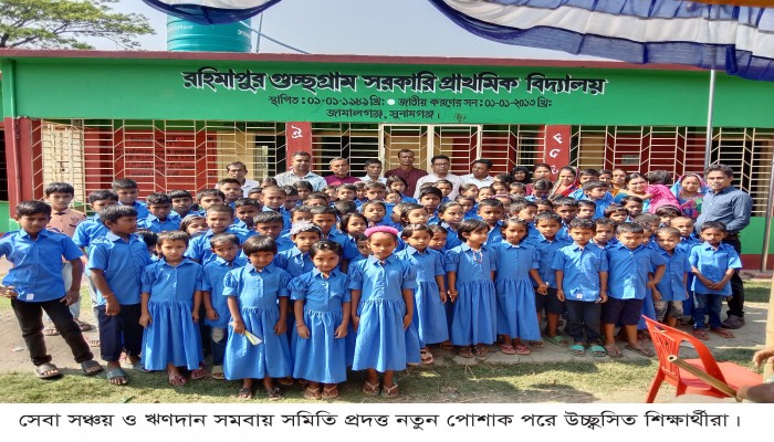 জামালগঞ্জে শতাধিক শিক্ষার্থীর মাঝে পোশাক বিতরণ