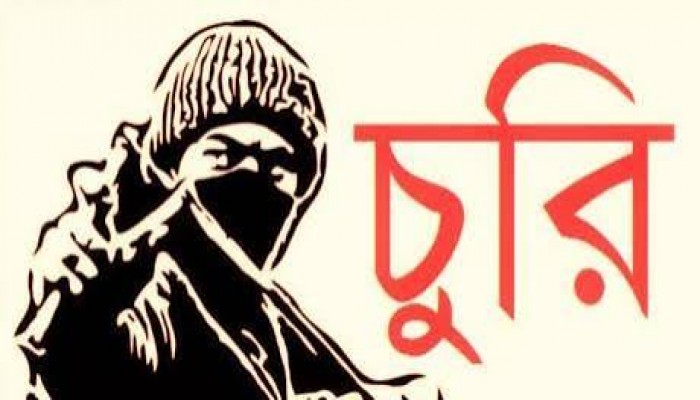 প্রবাসীর বাড়ি থেকে নগদ টাকা ও স্বর্ণালঙ্কার চুরি