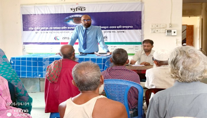 ডাচ্-বাংলা ব্যাংকের অর্থায়নে দরিদ্র রোগীদের বিনামূল্যে চোখের ছানি অপারেশন