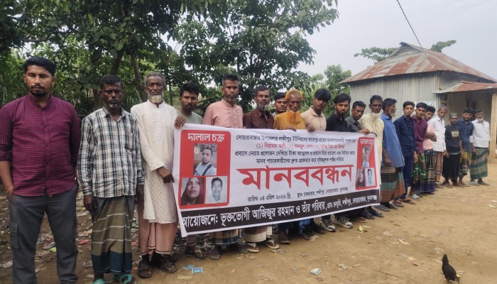 দোয়ারাবাজারে দালাল চক্রের বিরুদ্ধে এলাকাবাসীর মানববন্ধন