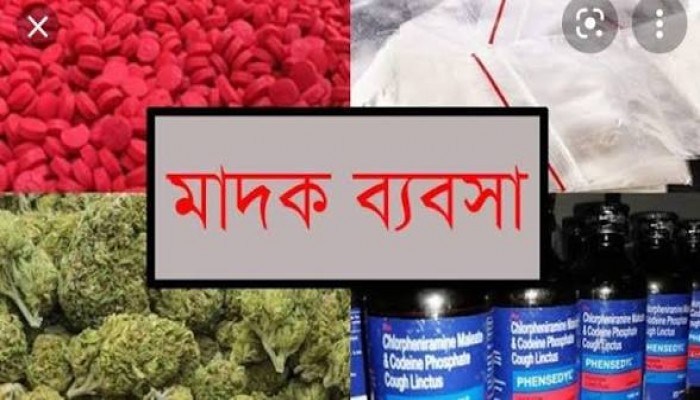 চিকিৎসার আড়ালে মাদক ব্যবসা, এলাকাবাসীর কাছে ক্ষমা চাইলেন পল্লী চিকিৎসক