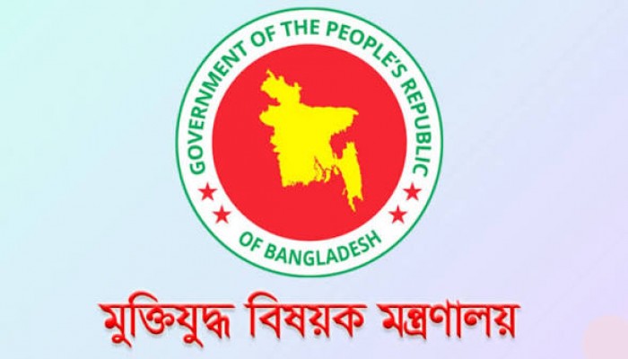 ৬৪৭৬ জন অমুক্তিযোদ্ধার গেজেট বাতিল