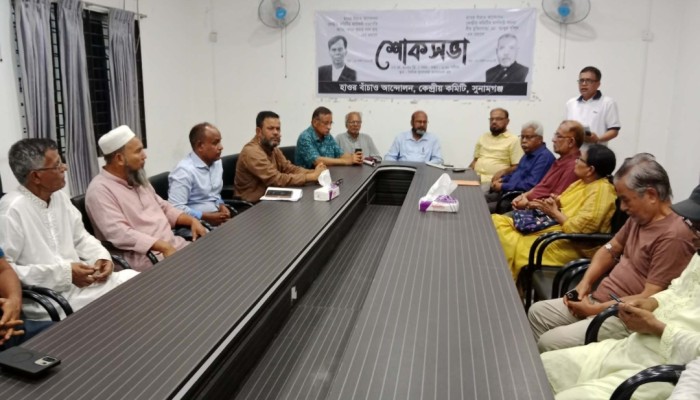 অ্যাড. স্বপন কুমার দাস রায় এবং বীর মুক্তিযোদ্ধা আব্দুর রশিদের মৃত্যুতে শোকসভা