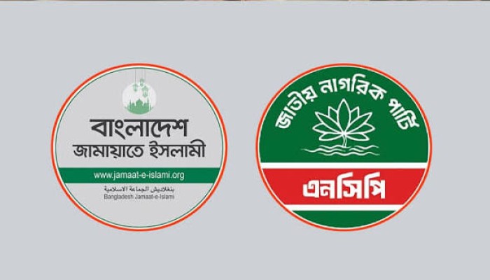 স্থানীয় নির্বাচন : সক্ষমতা পরখ করতে চায় জামায়াত ও এনসিপি