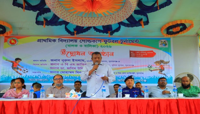 প্রাথমিক বিদ্যালয় গোল্ডকাপ ফুটবল টুর্নামেন্ট উদ্বোধন