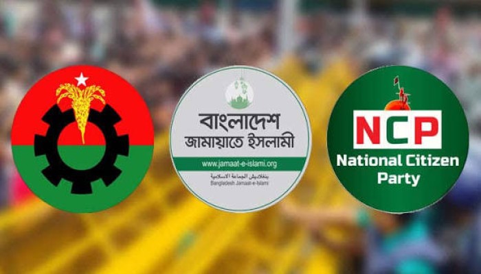 জোট নয়, স্থানীয় নির্বাচনে আলাদা লড়াইয়ে নামবে বিএনপি-জামায়াত-এনসিপি