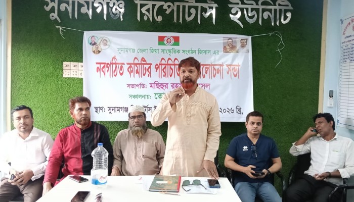 জিসাস সুনামগঞ্জ জেলা কমিটির পরিচিতি সভা অনুষ্ঠিত