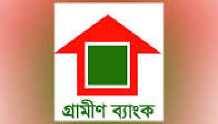 গ্রামীণ ব্যাংকের সুদহার কেন বাণিজ্যিক ব্যাংকের মত নয়, প্রশ্ন হাই কোর্টের