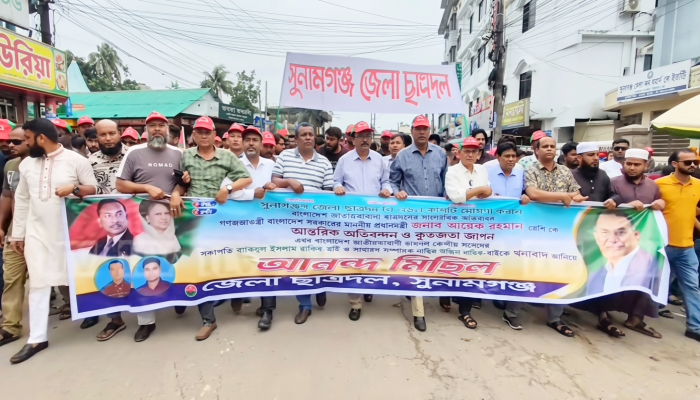 জেলা ছাত্রদলের নতুন কমিটি ঘোষণায় আনন্দ মিছিল