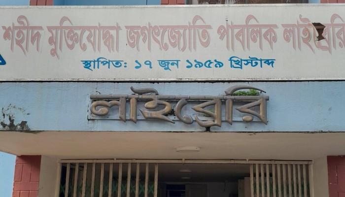 জগৎজ্যোতি পাবলিক লাইব্রেরিতে দুর্ধর্ষ চুরি