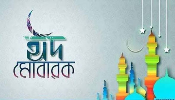 সাবেক ছাত্রনেতা ও জেলা যুবদল সাধারণ সম্পাদক পদপ্রার্থী মোঃ শাহ আলমের ঈদ শুভেচ্ছা