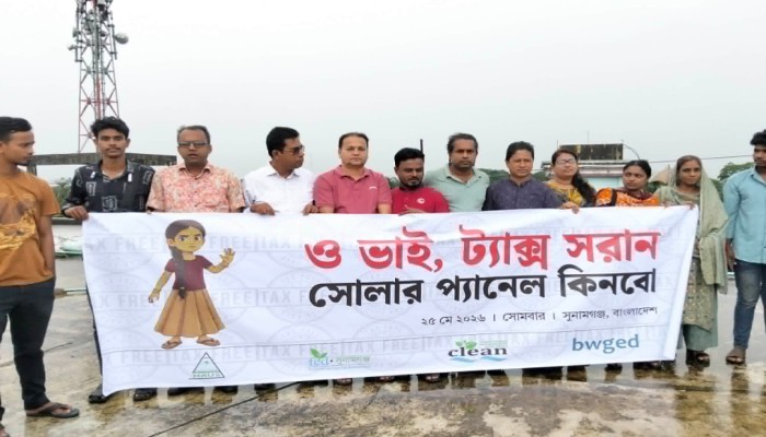 সোলার প্যানেলের ওপর আরোপিত কর প্রত্যাহারের দাবি