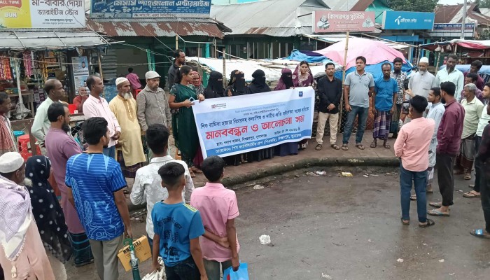 নারীর প্রতি সহিংসতা বন্ধের দাবিতে বিশ্বম্ভরপুরে মানববন্ধন