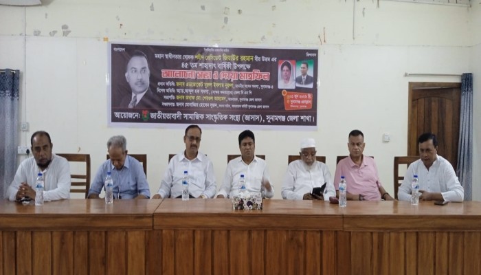 জিয়াউর রহমানের শাহাদাৎ বার্ষিকীতে জাসাসের সভা