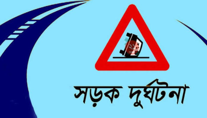 শান্তিগঞ্জে ৬ ঘণ্টার ব্যবধানে ফের সড়ক দুর্ঘটনা, নারী নিহত