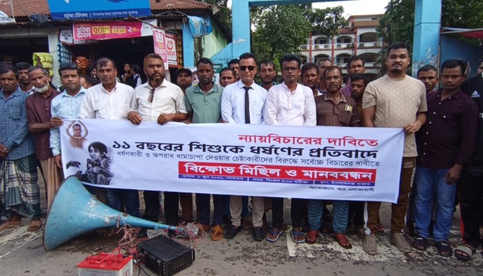 ধর্ষকের ফাঁসি ও সহযোগীদের বিচারের দাবিতে গৌরারংয়ে মানববন্ধন