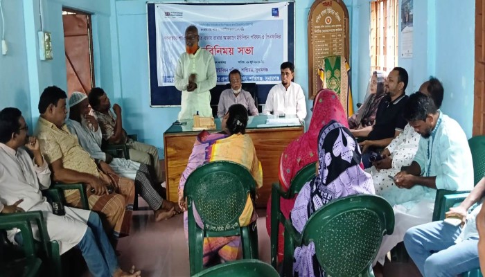 শান্তিগঞ্জে পিএফজি’র সভা