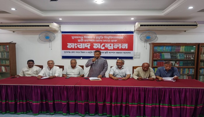 সুবিপ্রবি উপাচার্যের অপসারণ দাবিতে ১০ দিনের আল্টিমেটাম