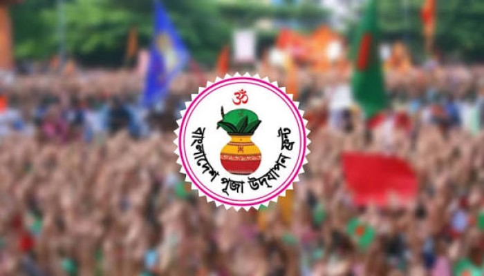 সংখ্যালঘু নিরাপত্তায় পূজা উদ্যাপন ফ্রন্টের ৭ দফা দাবি