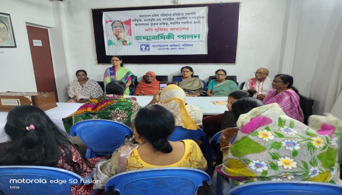 কবি সুফিয়া কামালের ১১৫তম জন্মবার্ষিকী উদযাপিত