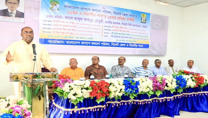 কাশ্যপ কল্যাণ পরিষদের প্রতিষ্ঠাবার্ষিকী পালন