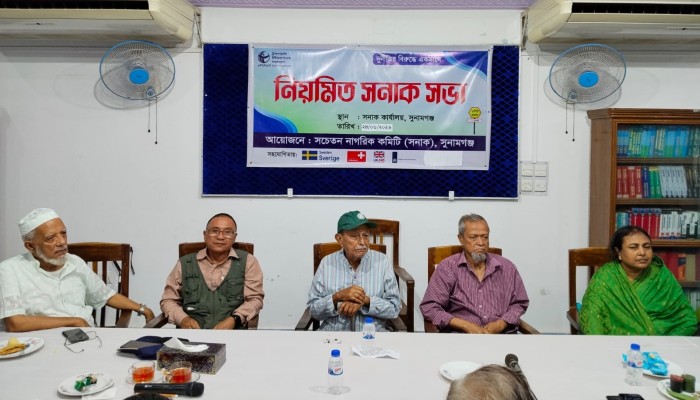 শহরে চুরি-ছিনতাই বৃদ্ধি ও মাদকের বিস্তার নিয়ে সনাকের উদ্বেগ, যথাযথ পদক্ষেপ নেওয়ার আহ্বান