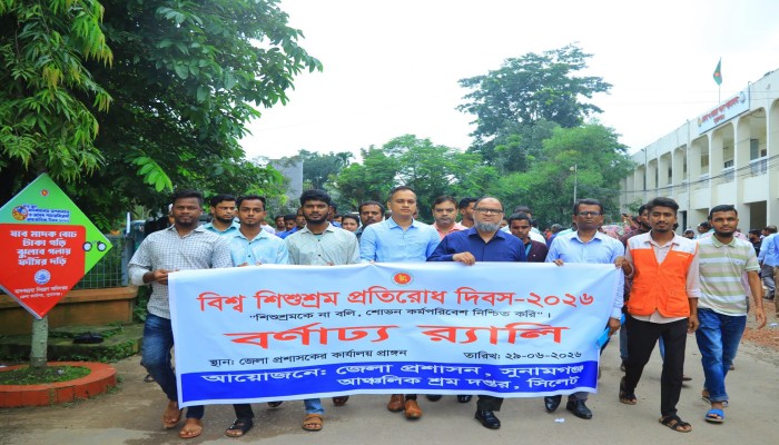 বিশ্ব শিশুশ্রম প্রতিরোধ দিবস পালিত