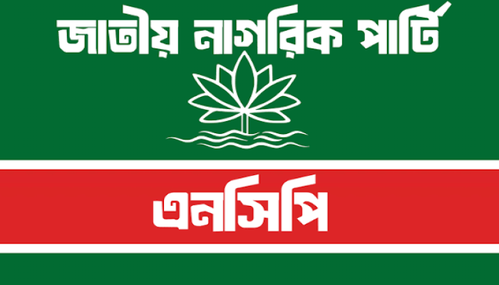 সুনামগঞ্জসহ ৬ জেলায় হচ্ছে না এনসিপি’র পদযাত্রা