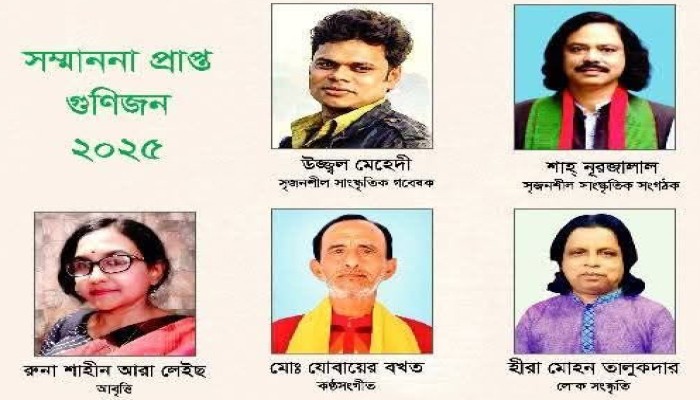 জেলা শিল্পকলা একাডেমির গুণীজন সম্মাননা প্রদান আজ