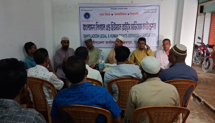 বাংলাদেশ লিগ্যাল এন্ড হিউম্যান রাইটস সার্ভিসেস ফাউন্ডেশনের সভা অনুষ্ঠিত