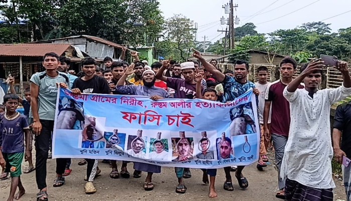 শান্তিগঞ্জে রুস্তম আলী হত্যাকান্ডের প্রতিবাদে বিক্ষোভ