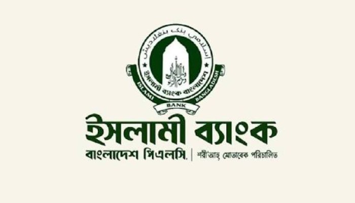 ইসলামী ব্যাংকে গ্রাহক সমাবেশ অনুষ্ঠিত