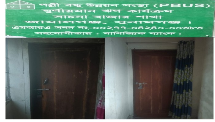 গ্রাহকের ৪০ লাখ টাকা নিয়ে উধাও দুই কর্মী