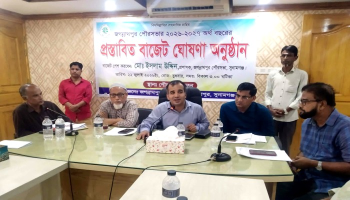 জগন্নাথপুর পৌরসভার ২২ কোটি ৫০ লক্ষ টাকার বাজেট ঘোষণা